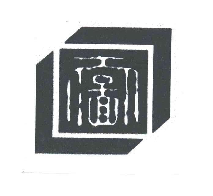 天图