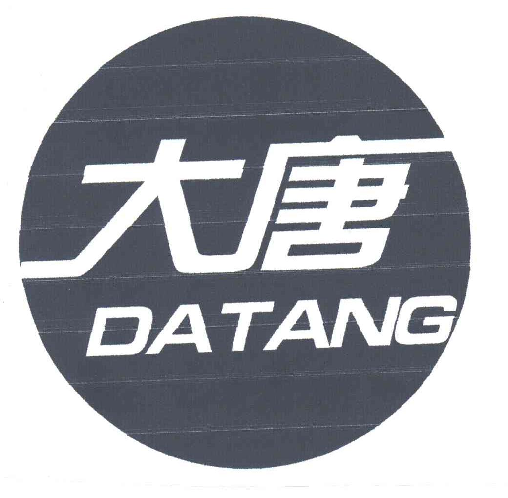 大唐