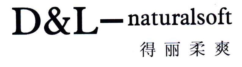 得丽柔爽;D&L-NATURALSOFT