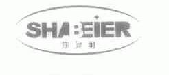 莎贝尔