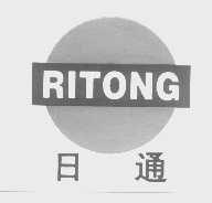 日通