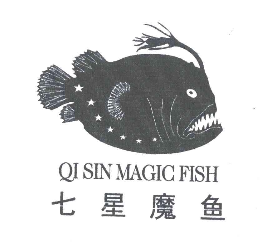 七星魔鱼;QI SIN MAGIC FISH及图形