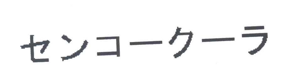 图形