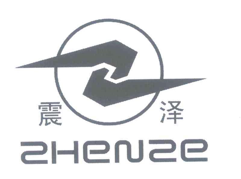 震泽