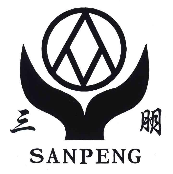 三朋
