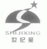 世纪星