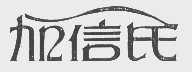 加信氏