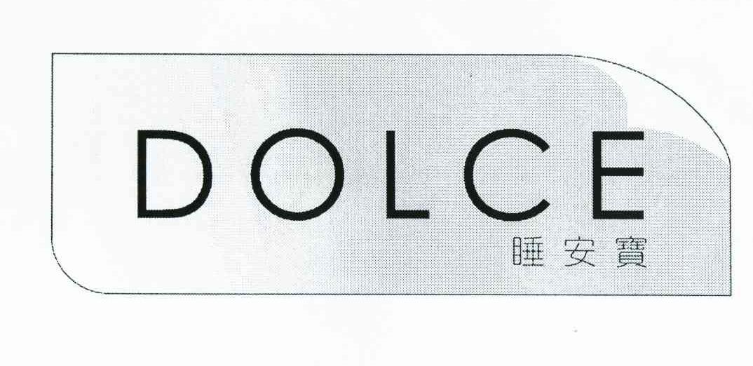 睡安宝 DOLCE