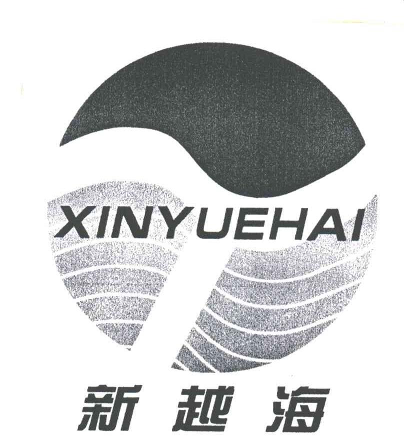 新越海