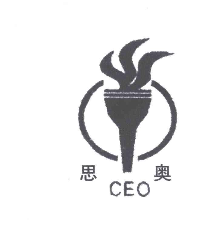 思奥