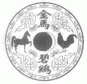 金马碧鸡