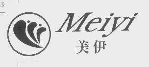 美伊