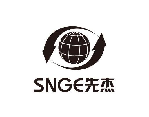 先杰 SNGE
