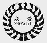 众爱