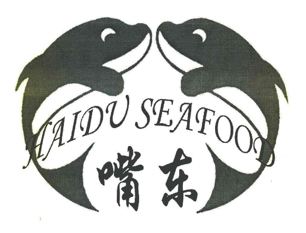 嘴东 HAIDU SEAFOOD