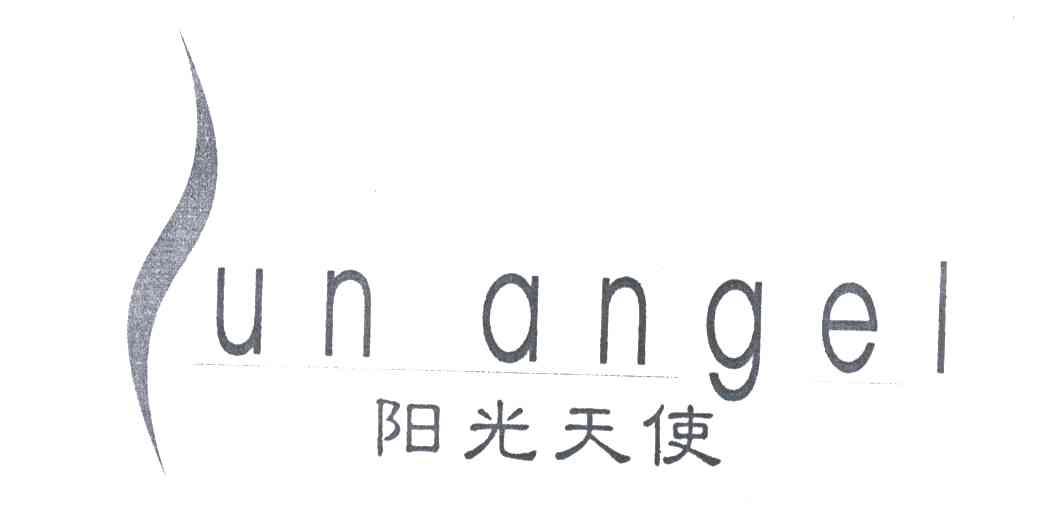阳光天使 SUN ANGEL