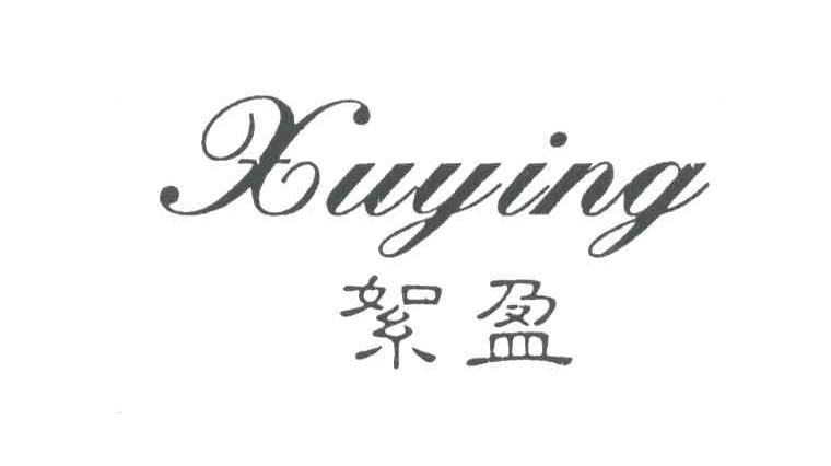 絮盈
