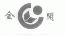 金开