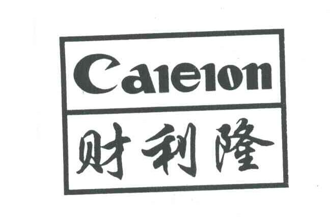 财利隆;CAIEION
