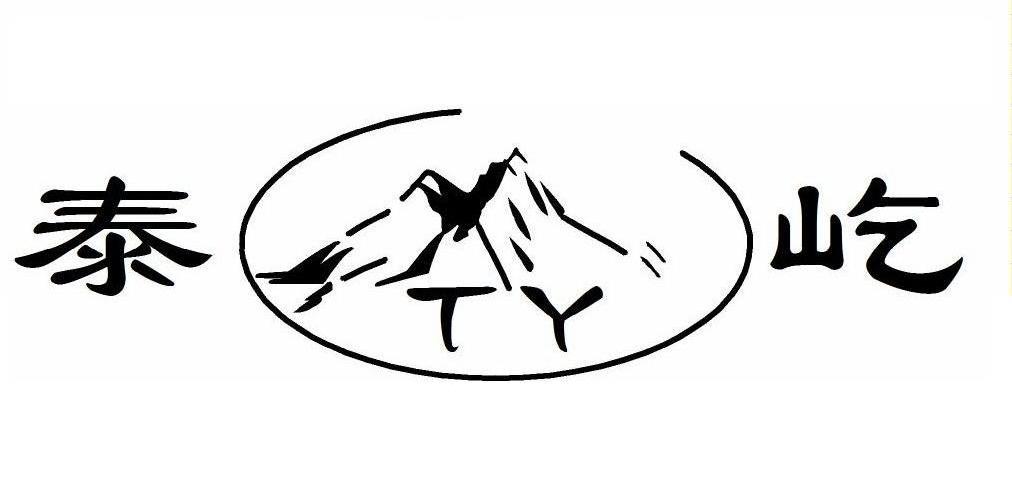泰屹 TY
