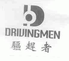 驱赶者;DRIVINGMEN