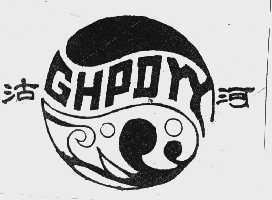 沽河   GHPDYY
