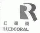 红珊瑚;REDCORAL