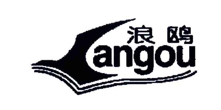 浪鸥 ANGOU