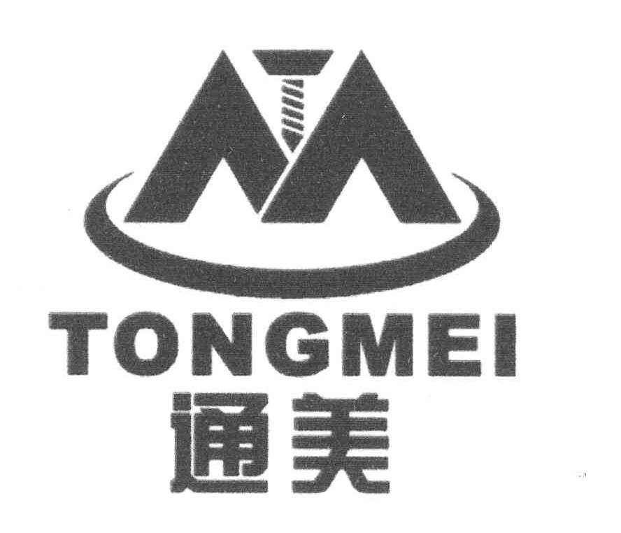 通美;TM