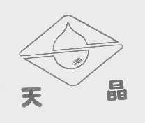 天晶