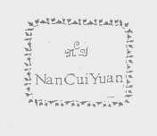 NAN CUI YUAN