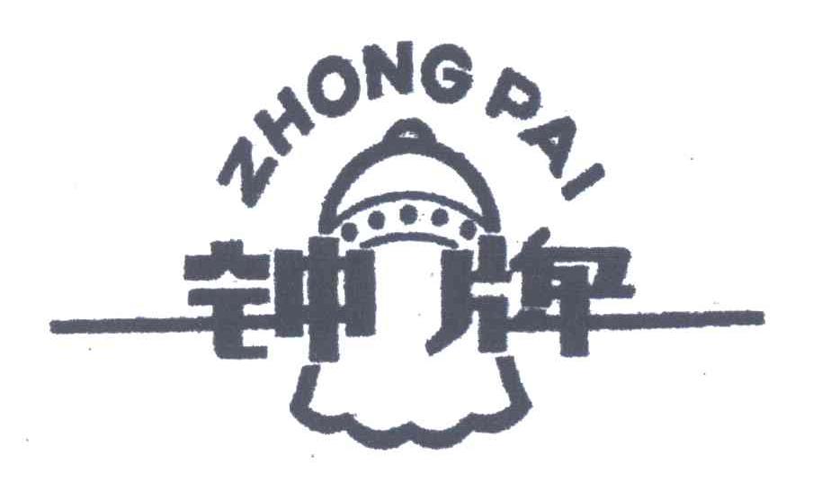 钟牌