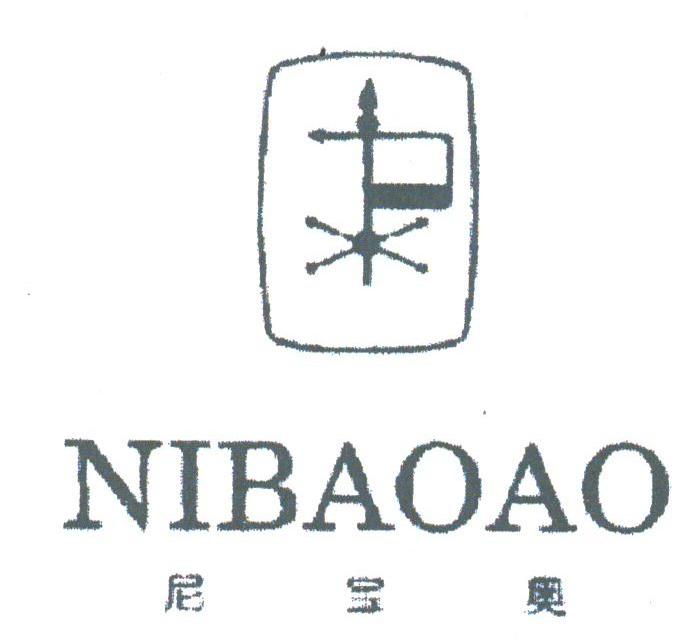 尼宝奥