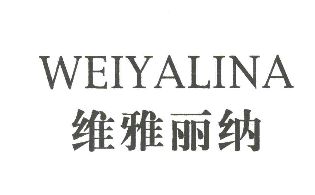 维雅丽纳;WEI YA LI NA