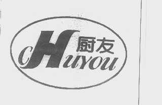 厨友
