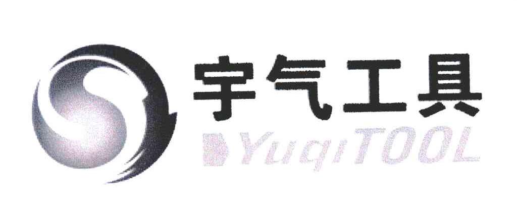 宇气工具 YU QI TOOL