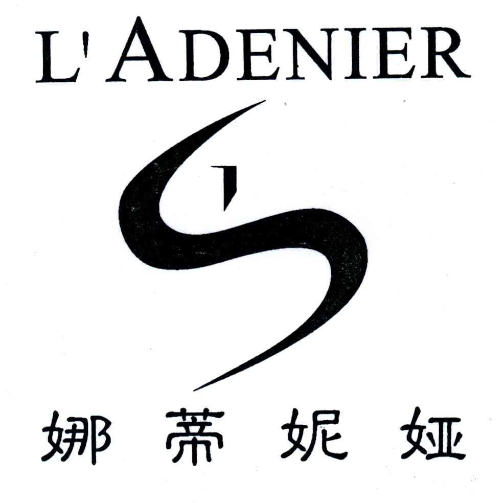 娜蒂妮娅;L'ADENIER