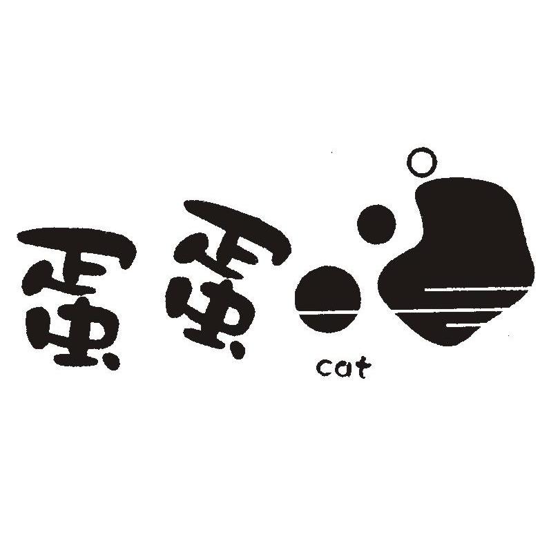 蛋蛋;CAT