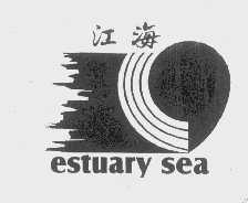 江海   ESTUARY SEA