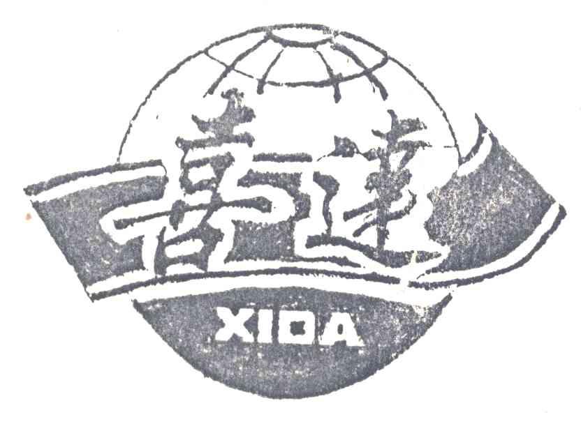 喜达
