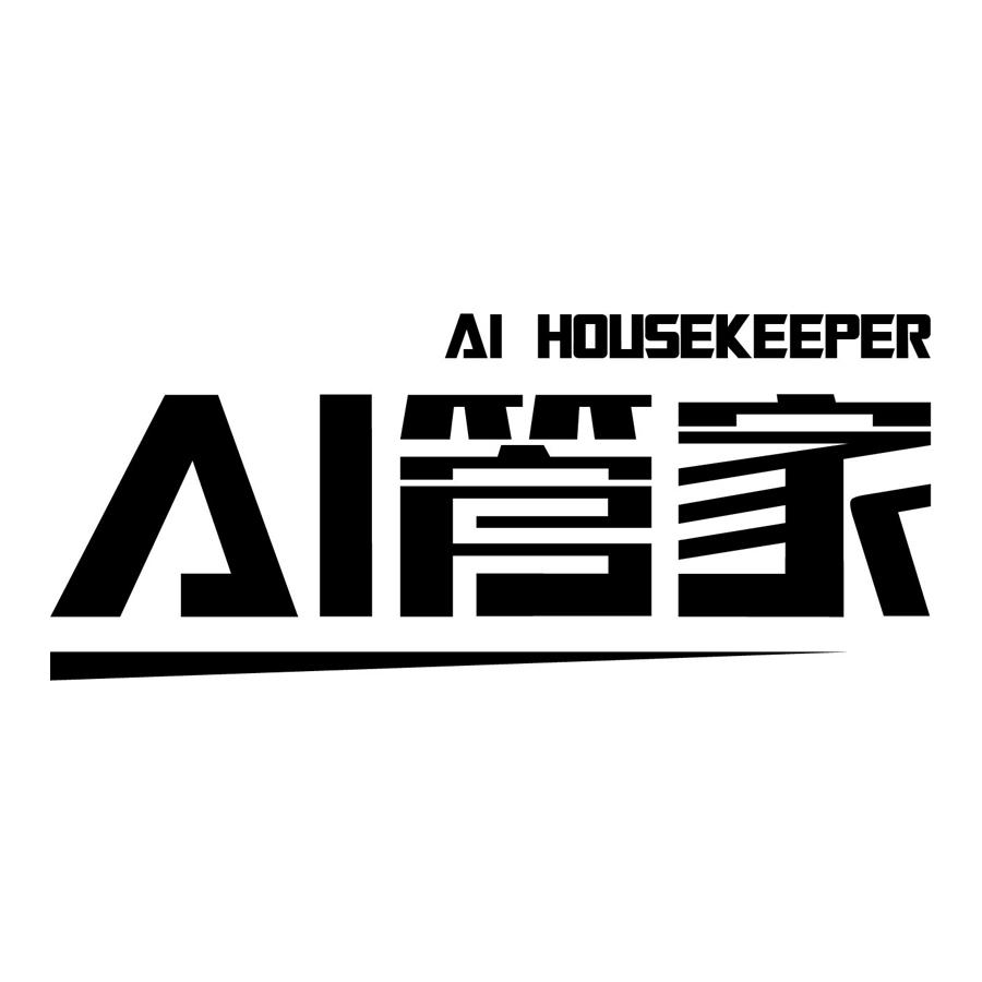 AI 管家 AI HOUSEKEEPER