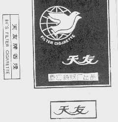 天友