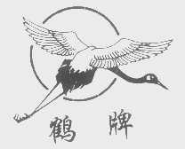 鹤牌