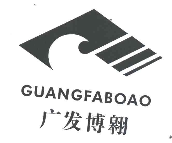 广发博翱;GUANG FA BO AO