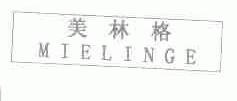 美林格;MIELINGE