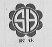 散花