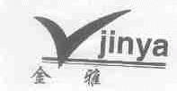金雅