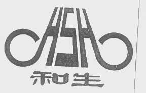 和生   HSH