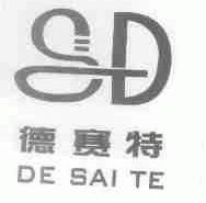 德赛特
