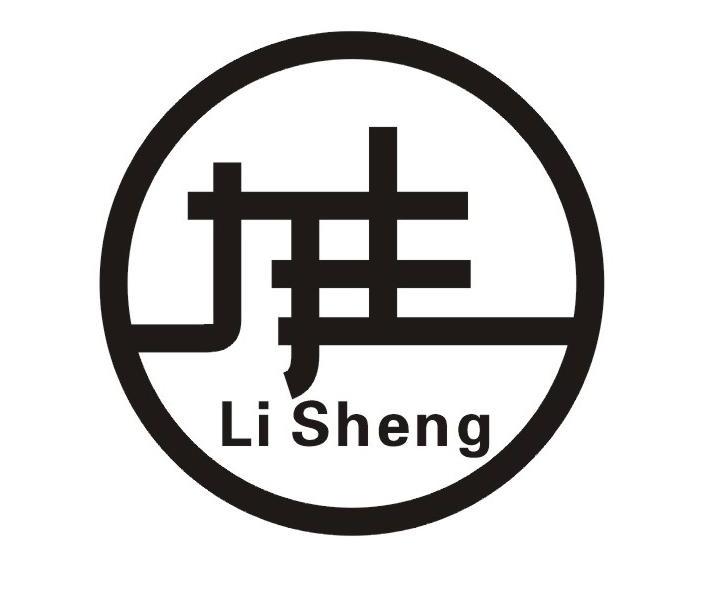 力生